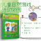 [M]儿童自然游戏活动50例-9787309150216