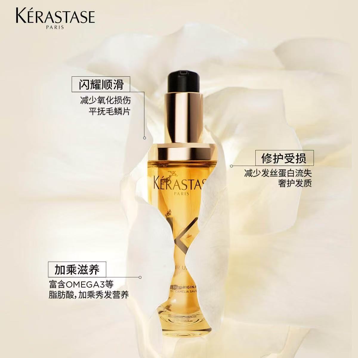 卡诗山茶花护发精油75ml修护保湿滋养礼盒 专柜正品高清大图