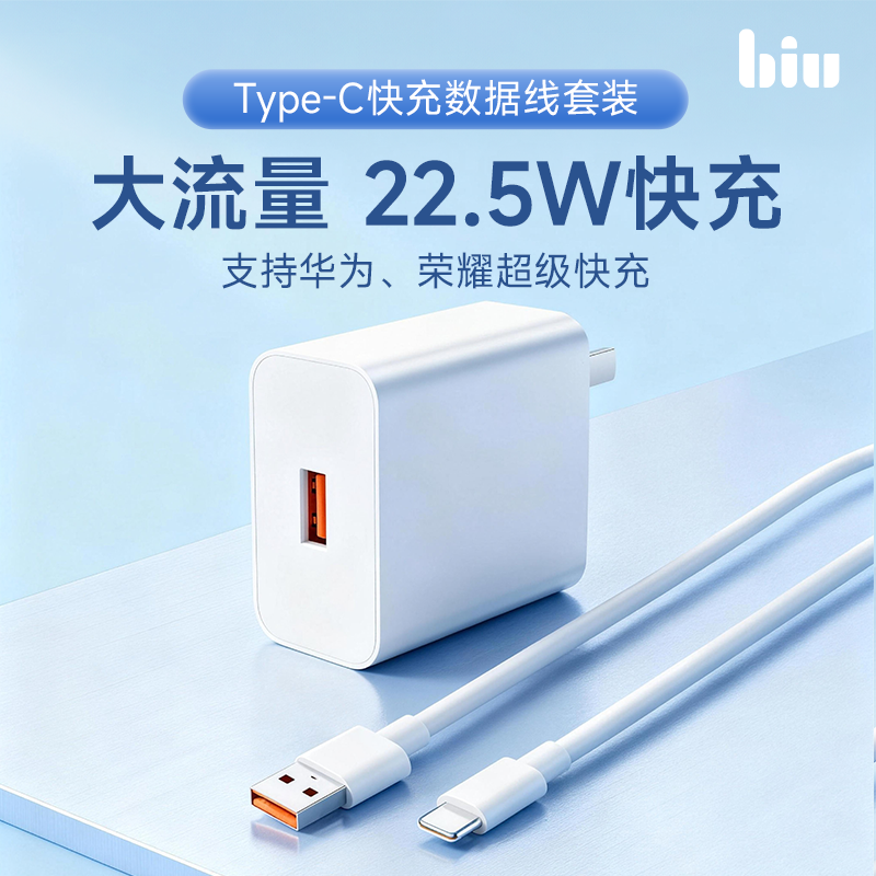 苏宁小Biu[氮化镓快充套装]充电器+数据线适配安卓主流手机型号快速充电出差旅行高清大图