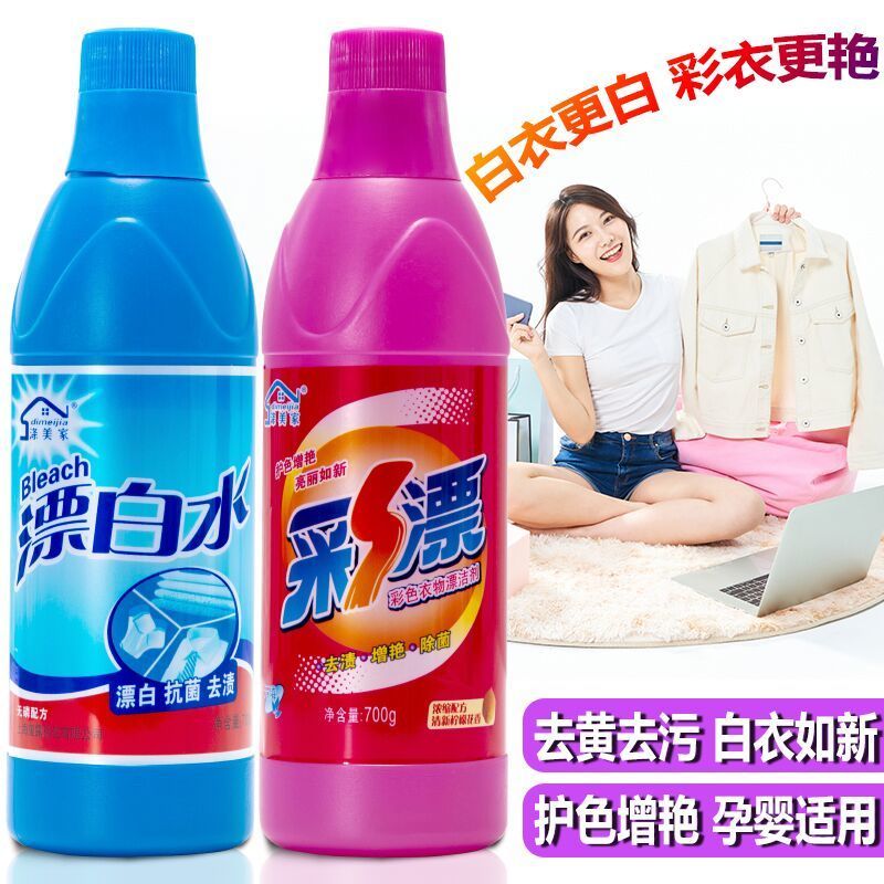 彩漂洗衣液彩票漂白剂水白色衣服强力去去污剂去污渍油家用神器彩票高清大图