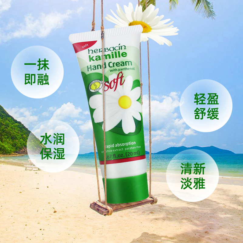 小甘菊护手霜水润保湿轻盈舒缓清新洋甘菊柔皙护手霜20ml高清大图