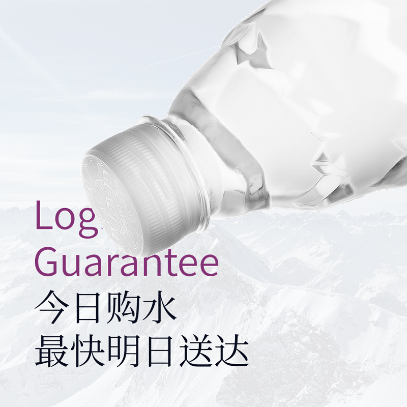 西藏格桑泉330ML/500ML/4L天然矿泉水饮用水泡茶雪山融水配送上门