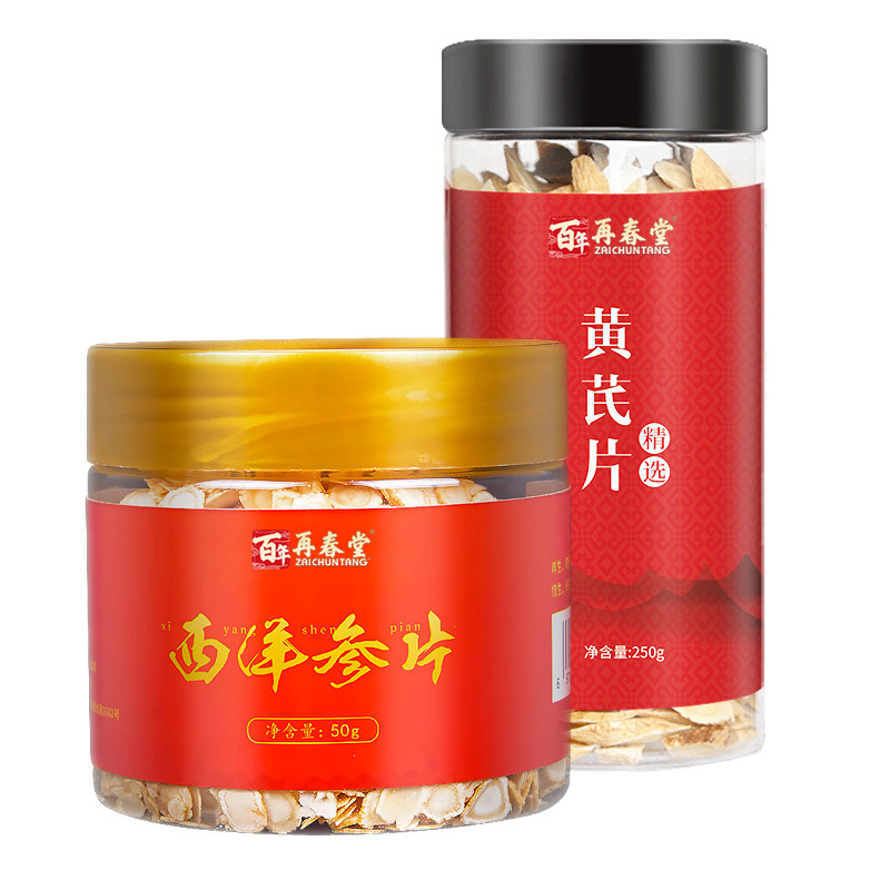 再春堂西洋参片+黄芪共300g组合装 花旗参片西洋参茶含片可泡水泡酒 原产黄芪片男女滋补养生保健茶饮
