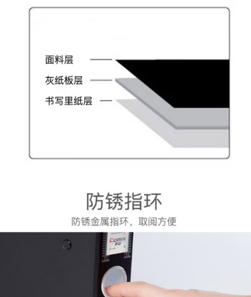 齐心 NO.336-X 办公必备纸板夹 A4 1.5寸 2孔D型夹+板夹 黑 8个高清大图