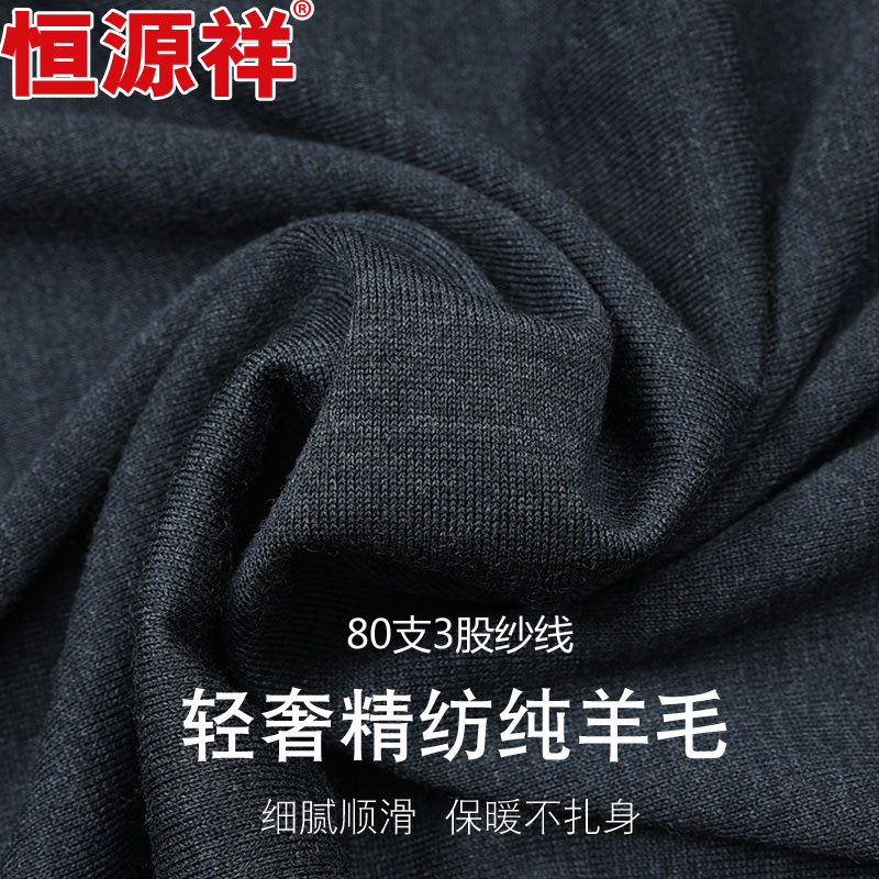 恒源祥100精纺纯羊毛衫男士秋季新翻领中年针织衫薄款毛衣长袖T恤高清大图