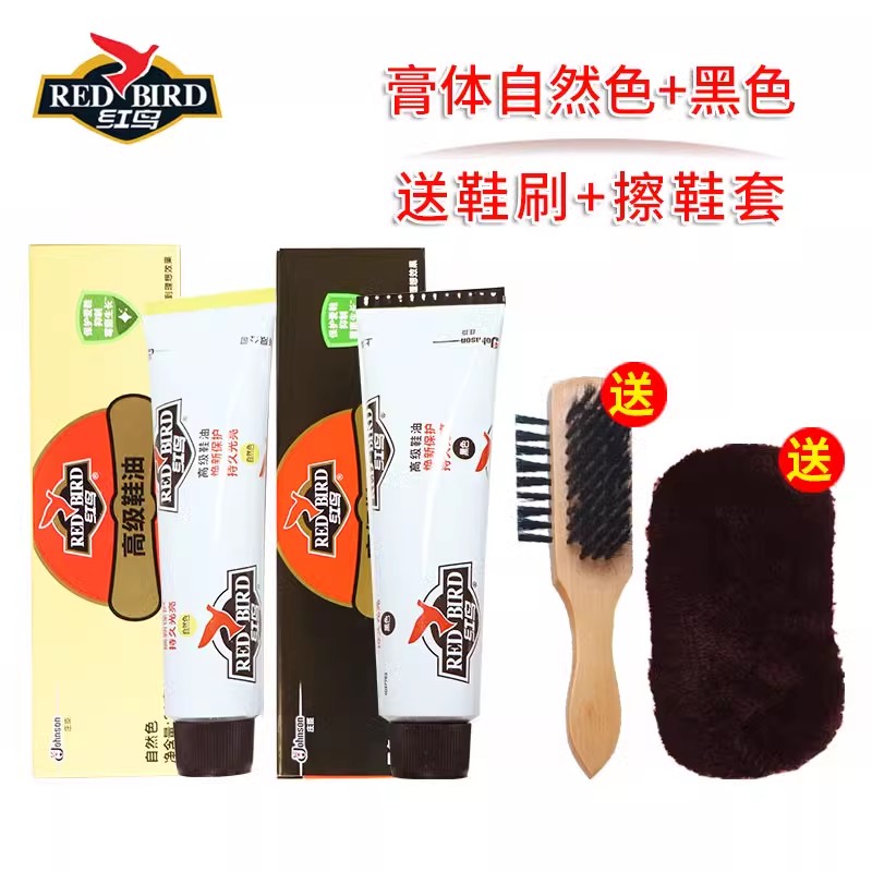皮鞋油自然无色黑色棕色通用擦鞋神器固体皮革保养护理蜡鞋油 黑色+自然色送擦鞋套+鞋刷