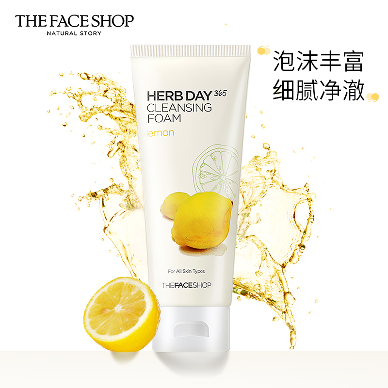 The Face Shop 菲诗小铺 每日草本柠檬泡沫洁面膏170g(洗面奶 洁面乳 有效清洁 舒缓 保湿)