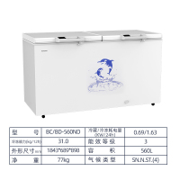 澳柯玛卧式深冷速冻冷柜BC/BD-560ND