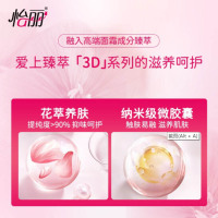 怡丽臻萃3D日用护翼卫生巾240mm9片体验装单片独立包装