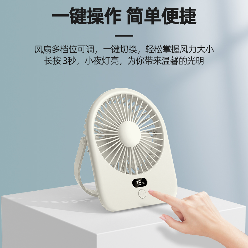 对伴新款usb充电桌面风扇学生宿舍办公室超薄台式风扇便携户外小风扇台扇/吊扇/吊灯三合一大容量长续航夜灯功能桌面立扇