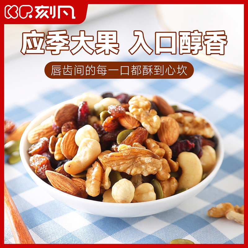 COMEFUN 刻凡 坚果礼盒600g装每日坚果20gx30包 1盒高清大图