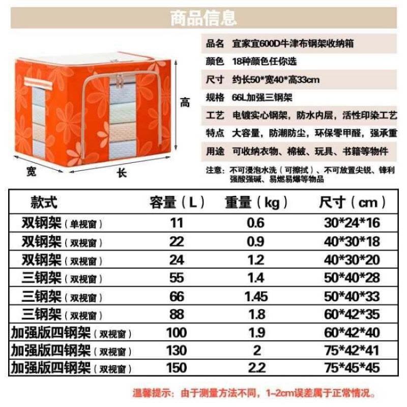特价随机两件套55L（50*40*28cm） 收纳箱加大大容量牛津布加强钢架折叠储物整理箱棉被袋百纳箱图片