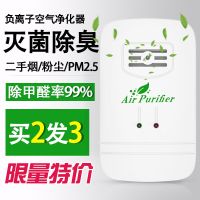 粉尘异味杀菌神器空气净化器家用除甲醛雾霾黑科技负离子除烟|升级版版1个装(买2送1)60平适用