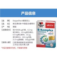 原装进口德国 双心(Doppel herz)维生素b族+叶酸营养片45粒