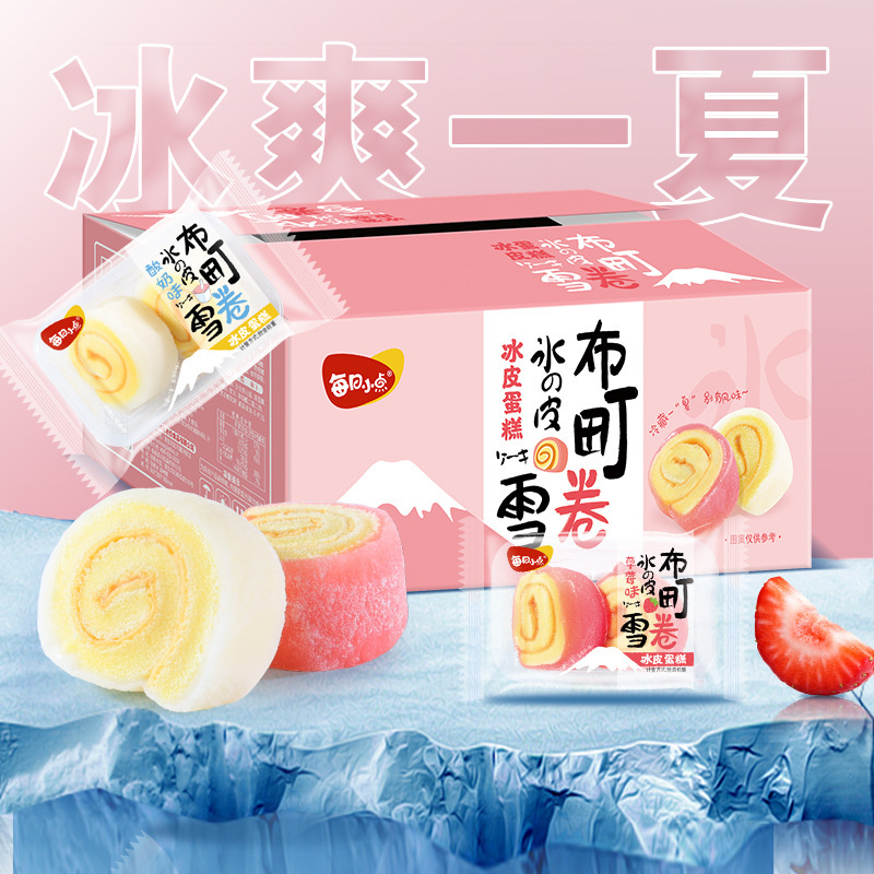 每日小点冰皮麻薯蛋糕整箱网红面包学生早餐营养速食糕点零食