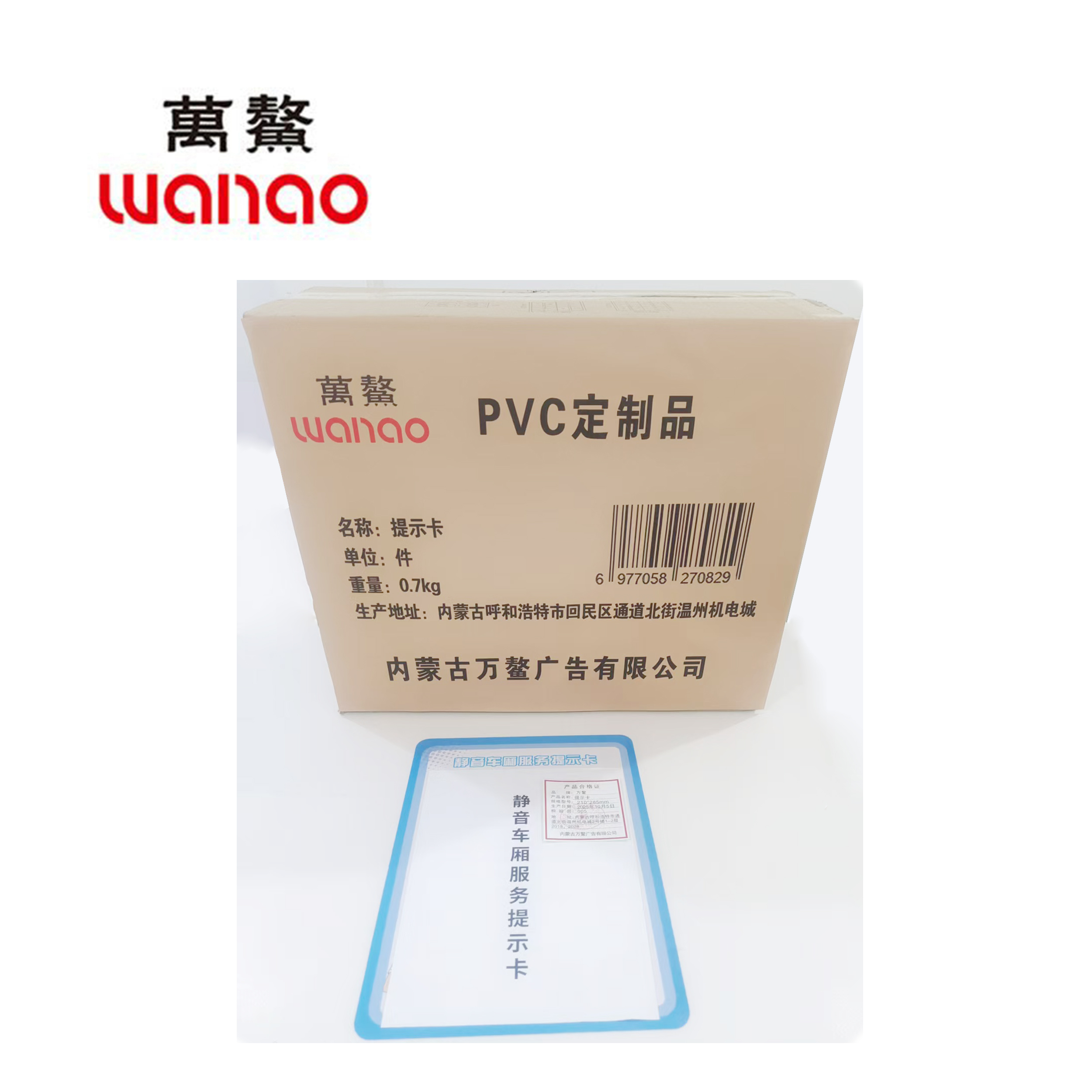 万鳌 提示卡 210*285mm 个高清大图