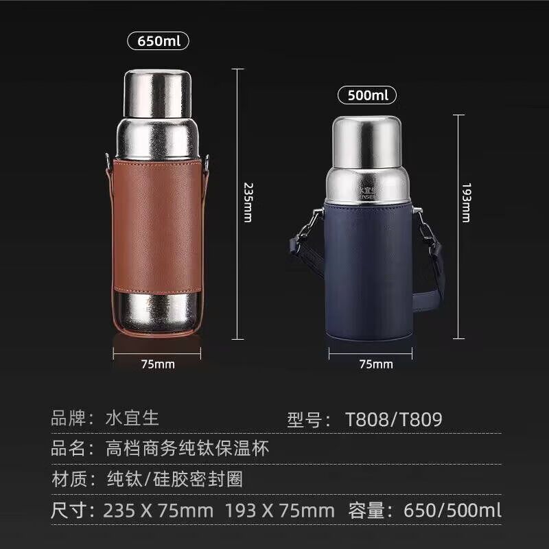 水宜生 500ML 纯钛保温杯 子弹头女男士带盖按压式高级流行 超轻钛合金水杯 T809 深蓝杯套高清大图