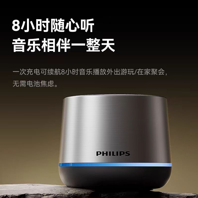 飞利浦(PHILIPS)笔记本手机平板家用迷你户外便携无线蓝牙小音响 TAS1009 ( 银色)高清大图