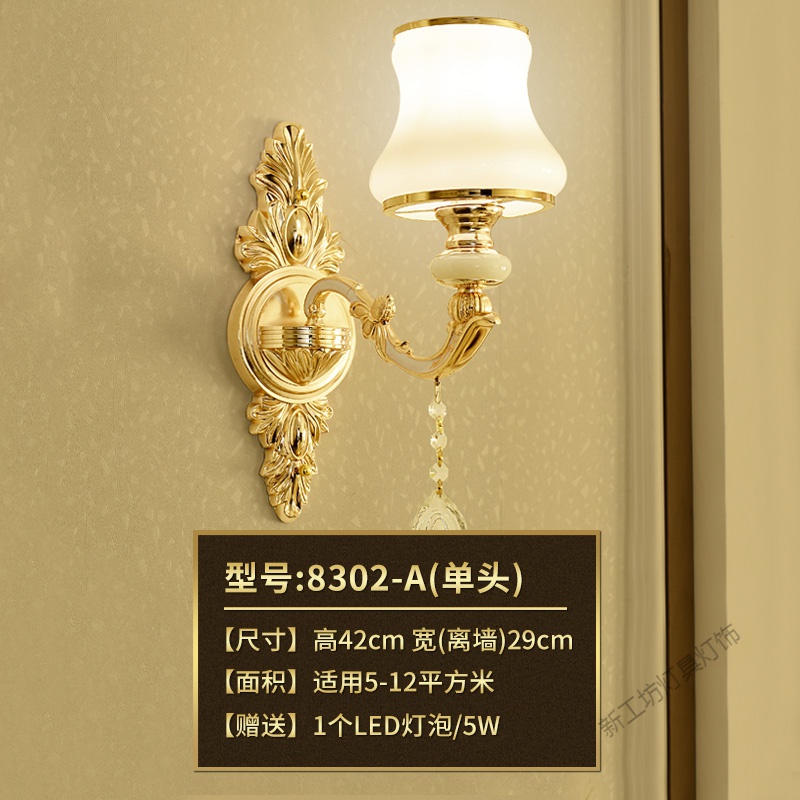 苏宁放心购 欧式水晶壁灯客厅壁灯温馨卧室床头壁灯单头双头过道走廊墙壁灯 8302-A款单头+送LED光源