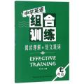 阅读理解+短文填词7年级 中学英语组合训练