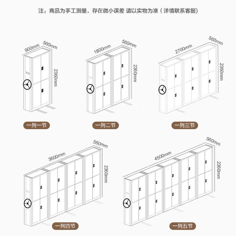 创世人 钢制套色智能密集架轨道档案柜文件柜密集柜 每立方