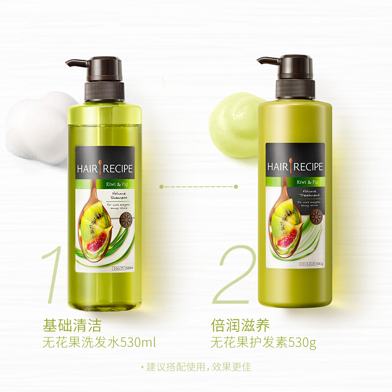 HAIR RECIPE 日本发之食谱无花果控油清爽丰盈洗护套装530ml洗发水+530g护发素 无硅油 效期1年内