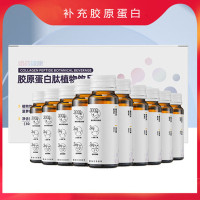 哈药健康胶原蛋白肽植物饮品液态饮品口服液玻尿酸小分子粉肽精华30ml*10支*3箱