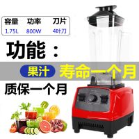果汁款[800瓦]4叶刀 多功能榨汁机破壁机豆浆机家用小型料理机绞肉机搅拌机辅食研磨机