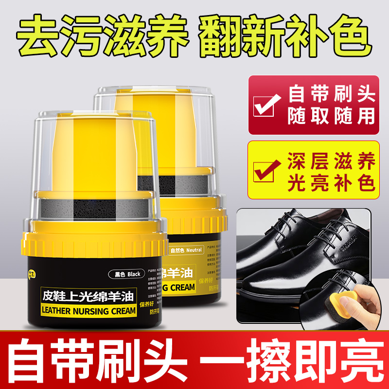 皮鞋油黑色真皮保养油棕色无色通用擦鞋神器高级绵羊油护理鞋蜡男高清大图