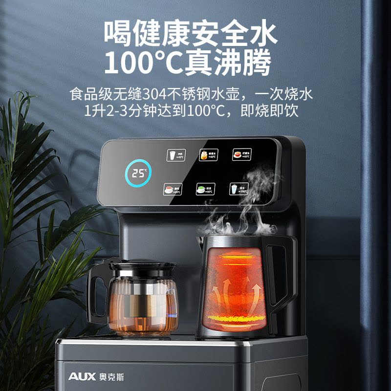 AUX/奥克斯语音茶吧机家用饮水机全自动智能下置水桶办公室高端图片