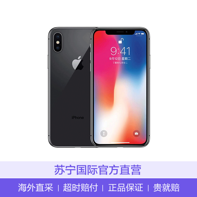 苹果Apple iPhone X 64G 移动4G联通4G智能手机 港版 太空灰