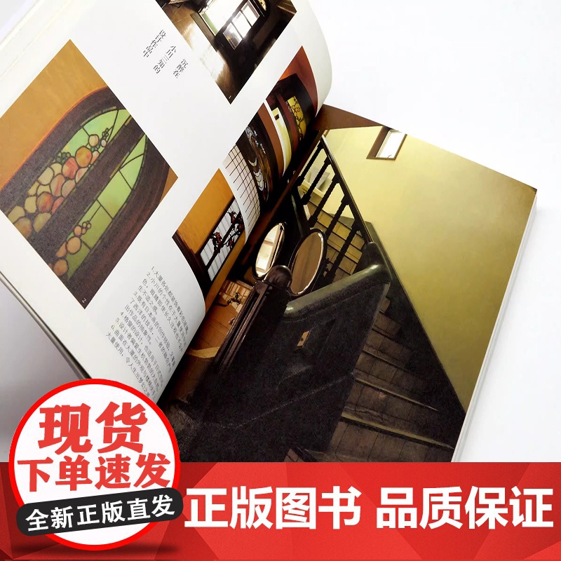 [央视网]京复古建筑寻影 知名建筑学者仓方俊辅执笔 解读50座江户末期到二战结束建造的西式建筑 感受日本近代建筑的演变Y高清大图