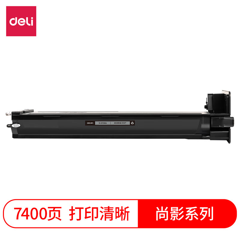 得力 M-CF256A 激光碳粉盒 黑色 支高清大图