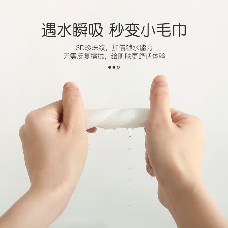 金号 洗脸巾一次性毛巾珍珠纹擦脸巾洗面巾3包 60张/卷 20*20cm JR002T-Z(60s)高清大图