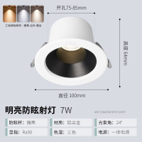 雷士照明射灯自营 深防眩RA90【开孔7.5-8.5】7瓦三色光｜24°｜黑