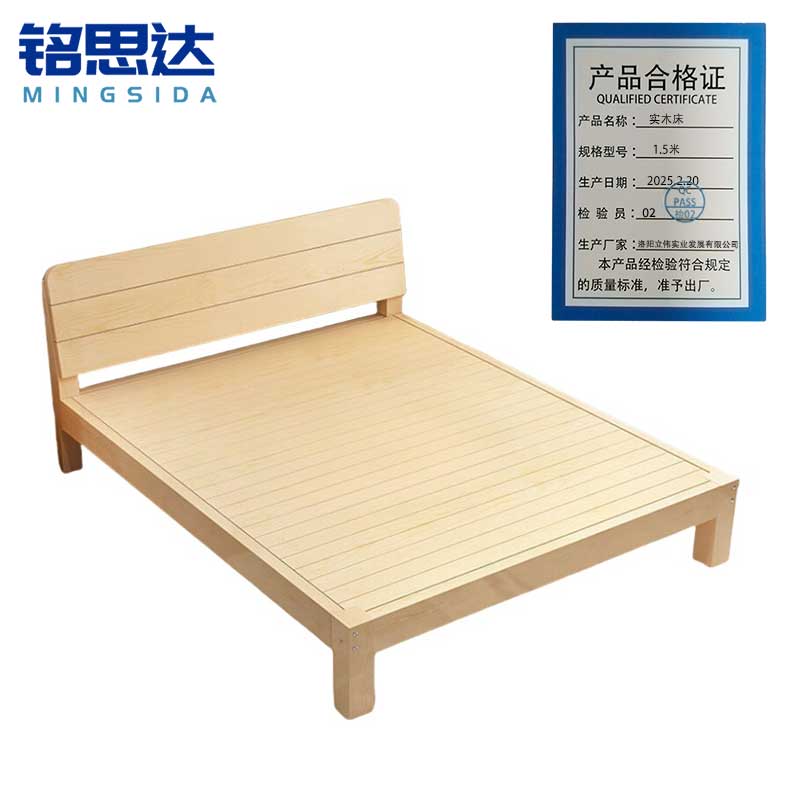 铭思达实木床1.5米张高清大图