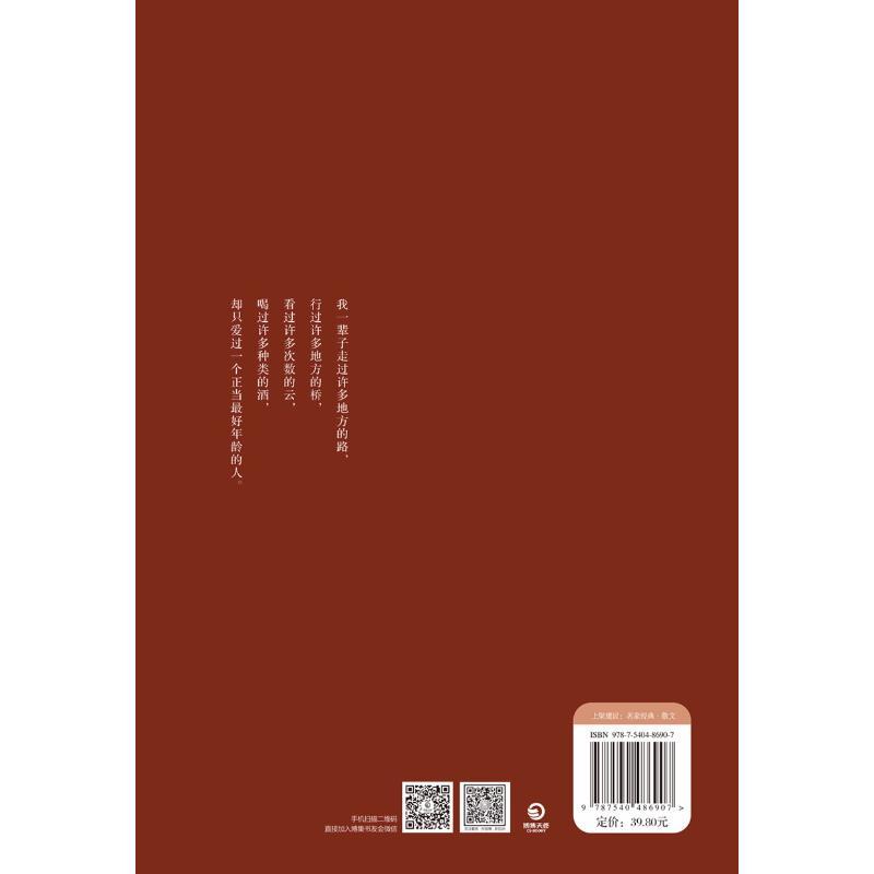 湘行散记 沈从文 著 著作 文学 文轩网