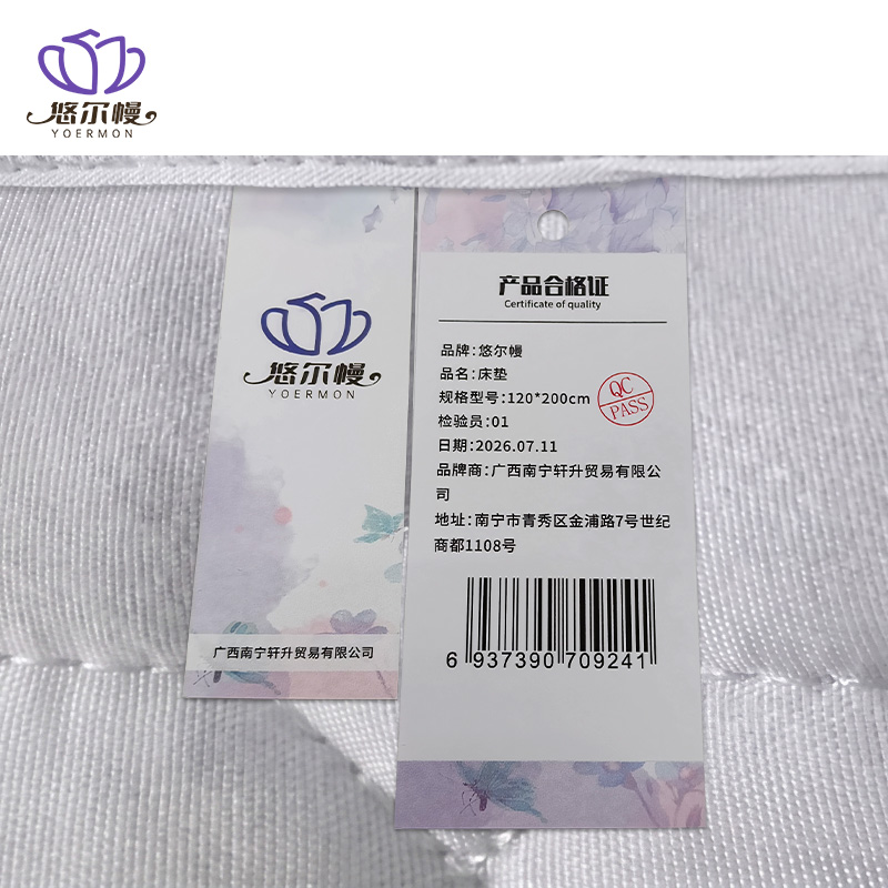 悠尔幔 床垫 120*200cm 张高清大图