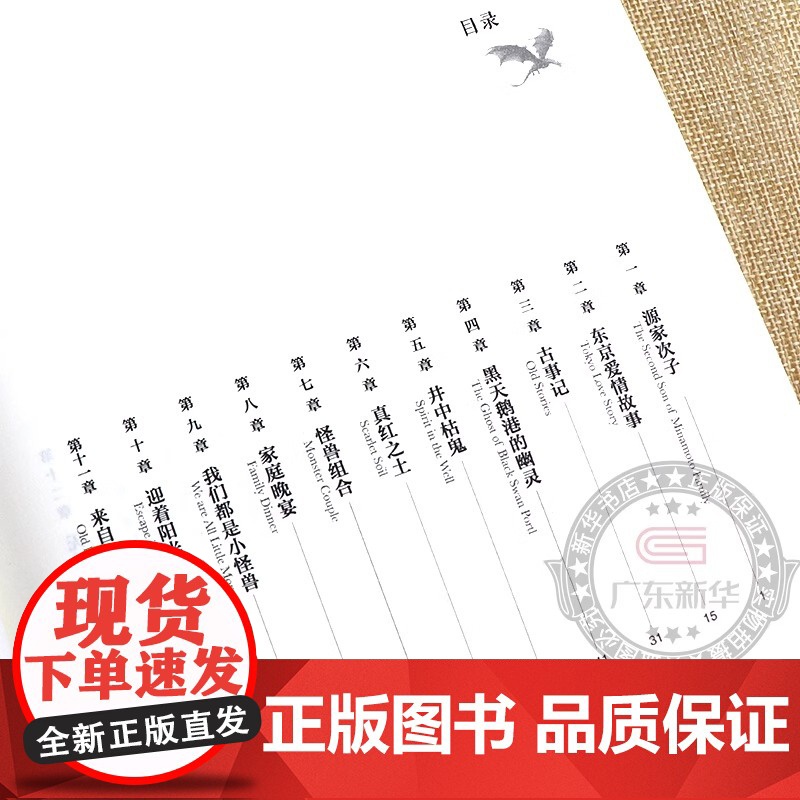 龙族3黑月之潮下修订版 江南著 龙族第3部幻想玄幻长篇魔幻小说 路明非卡塞尔学院青春文学玄幻武侠小说 正版书籍高清大图