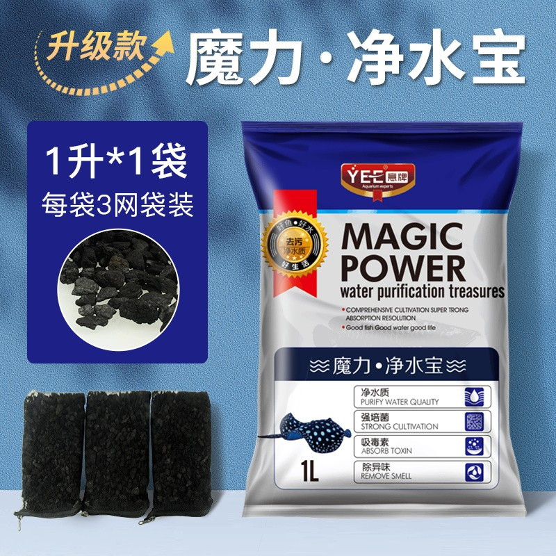 鱼缸净水魔方活性炭过滤材料除黄水克星滤材培菌过滤器水妖精