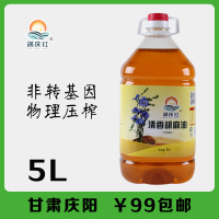 胡麻油5L清香冷榨亚麻籽油 搭配婴儿宝宝食用油月子油