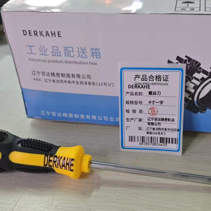 DERKAHE 螺丝刀 4寸一字 把高清大图