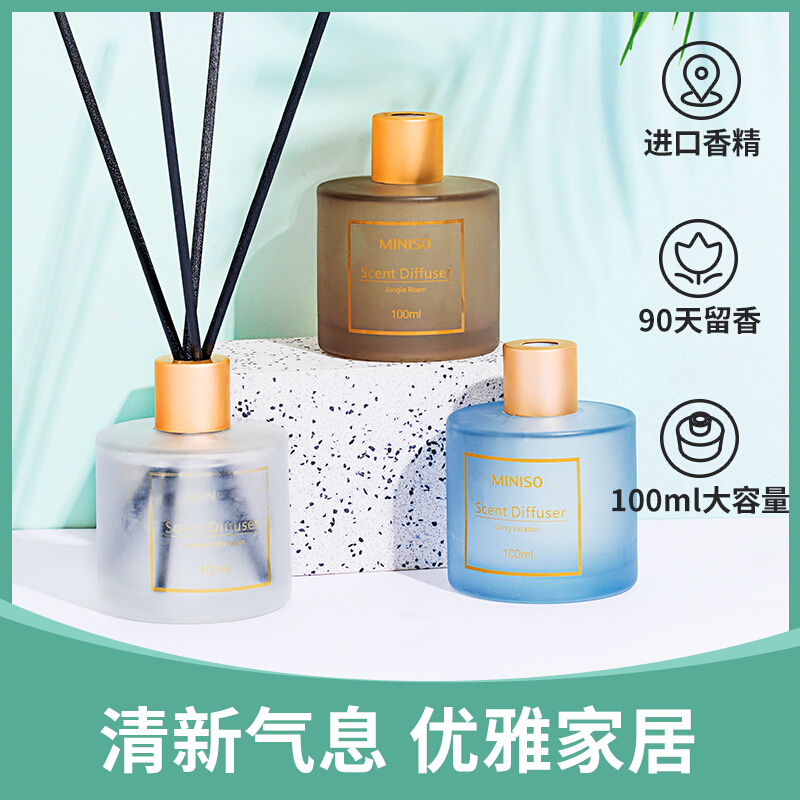 名创优品(miniso) 活力都市无火香薰 居家室内房间卧室藤条香氛精油 卫生间厕所空气清新剂100ml