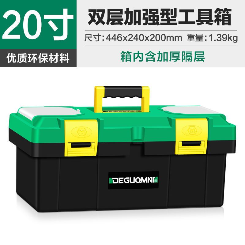 美耐®塑料五金工具箱家用大号多功能车载手提美术收纳箱铁