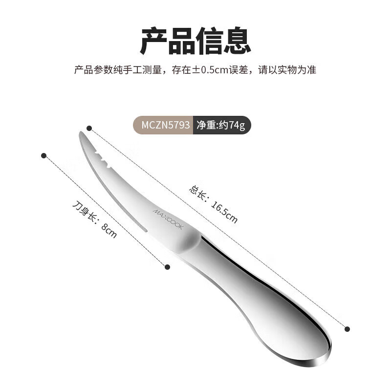 美厨不锈钢刀具倒钩锯齿去虾线开虾背剥小龙虾工具MCZN5793高清大图