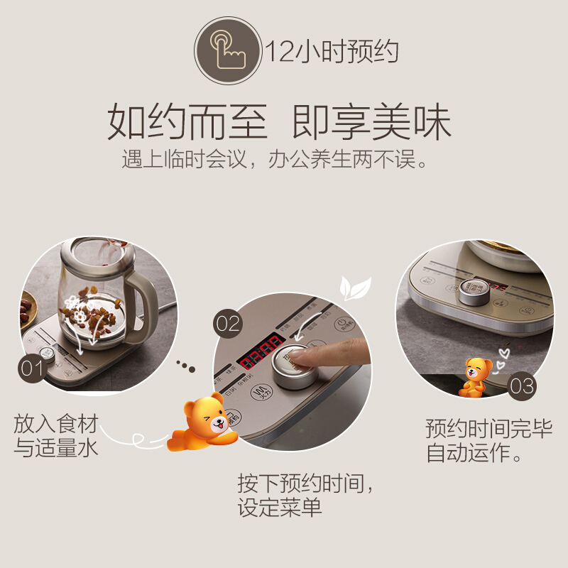 小熊(bear)YSH-A18R1养生壶小熊