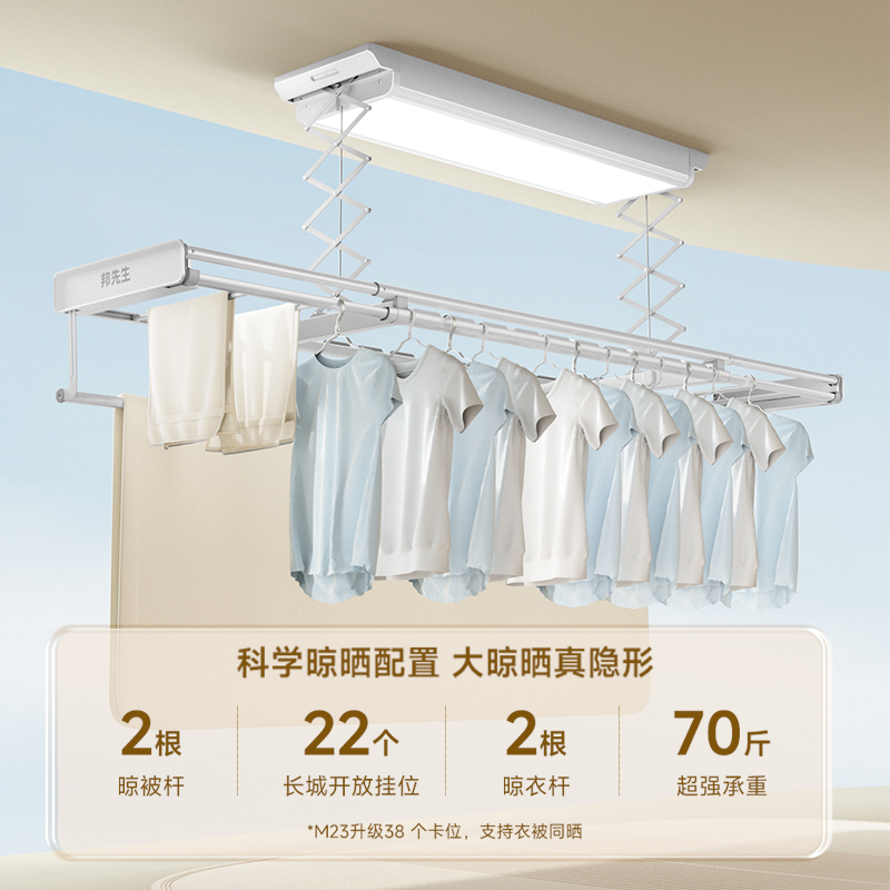 邦先生超薄隐形智能电动晾衣架阳台家用智能伸缩M22高清大图