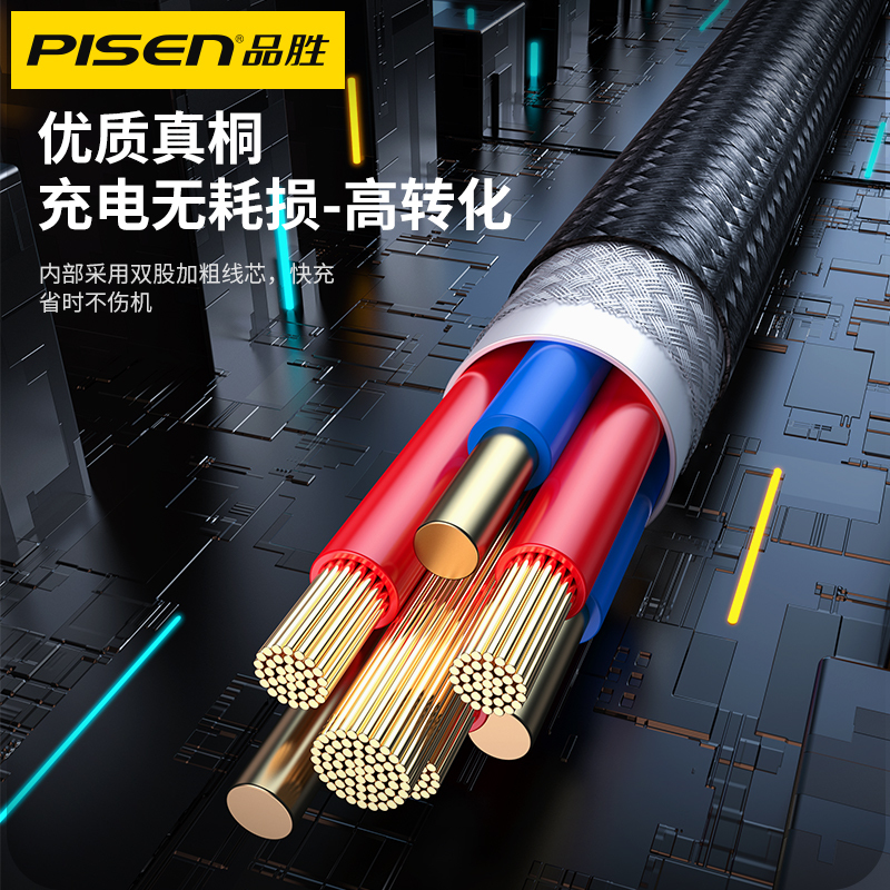 品胜苹果13数据线三合一快充iPhone11充电线器一拖三车载加长适用华为安卓Typec三头多功能闪充平板通用正品