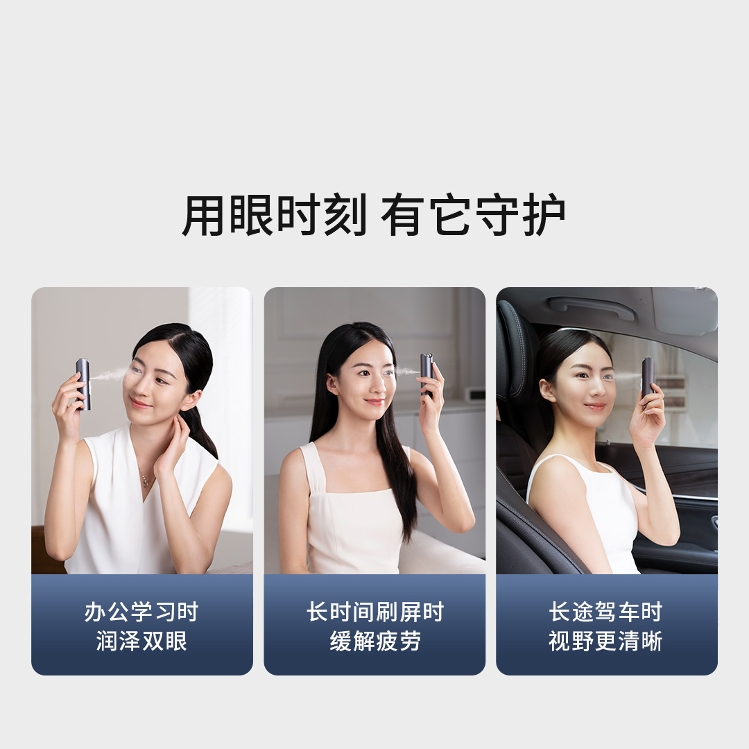 科爱元素Techlove明眸润眼仪+1盒(共10瓶眼药水)两月装LF108A高清大图