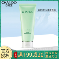 自然堂洗面奶 水润保湿洗颜霜100g（各种肌肤适用） 补水保湿 滋润
